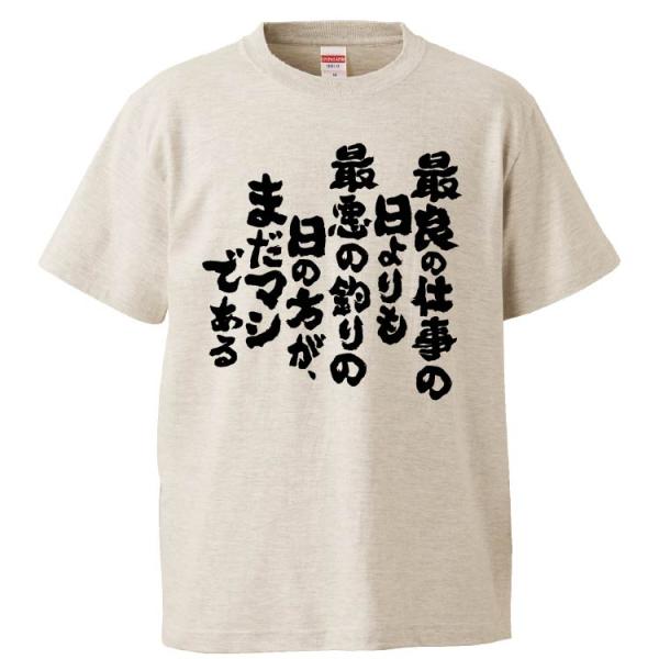 おもしろtシャツ 釣り みんな探してる人気モノ おもしろtシャツ 釣り メンズファッション