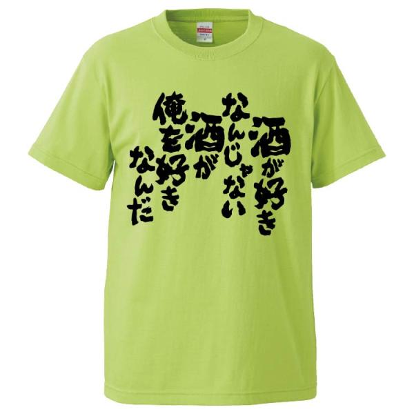 おもしろtシャツ メンズ 酒 みんな探してる人気モノ おもしろtシャツ メンズ 酒 メンズファッション