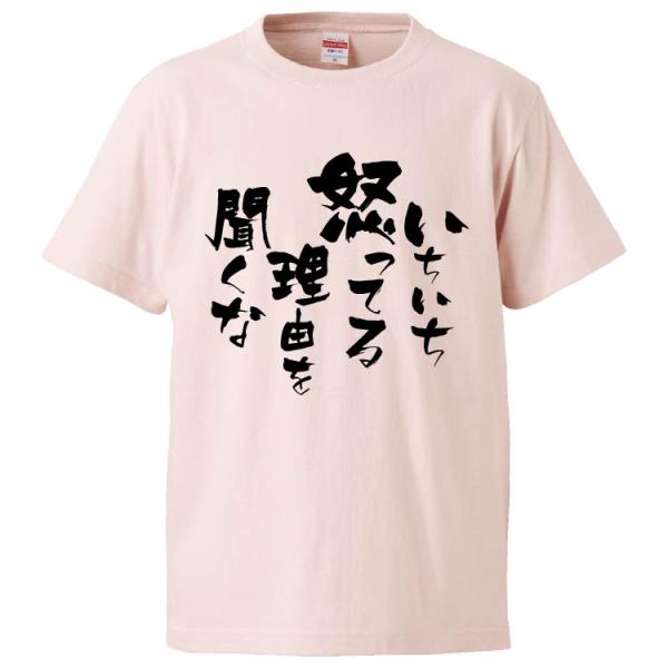 癇癪持ち父親にブチ破られた俺のTシャツ