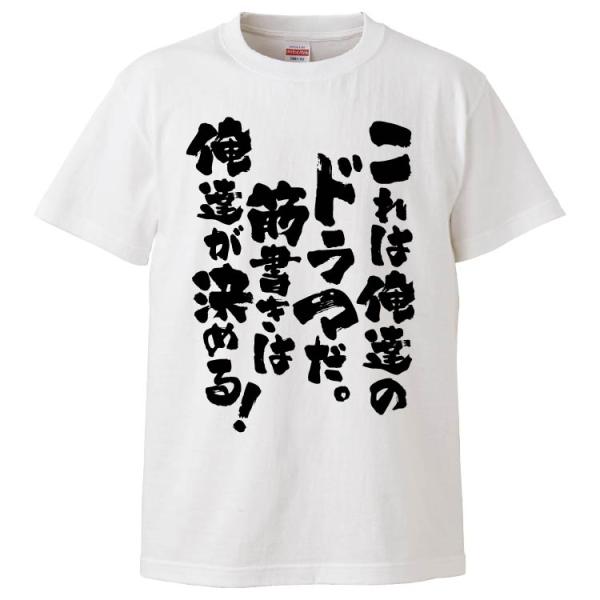 美品 おとぎ話 俺達に明日は無い メンバー直筆サイン入りTシャツ