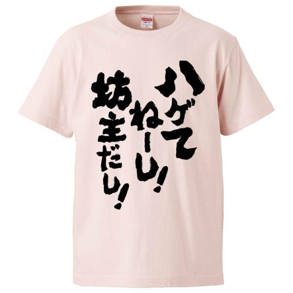 おもしろtシャツ 文字の価格と最安値 おすすめ通販を激安で