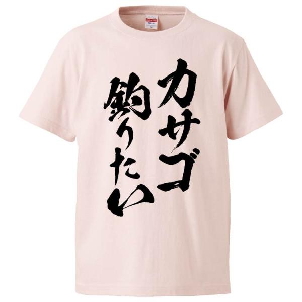 釣りtシャツ おもしろ みんな探してる人気モノ 釣りtシャツ おもしろ メンズファッション