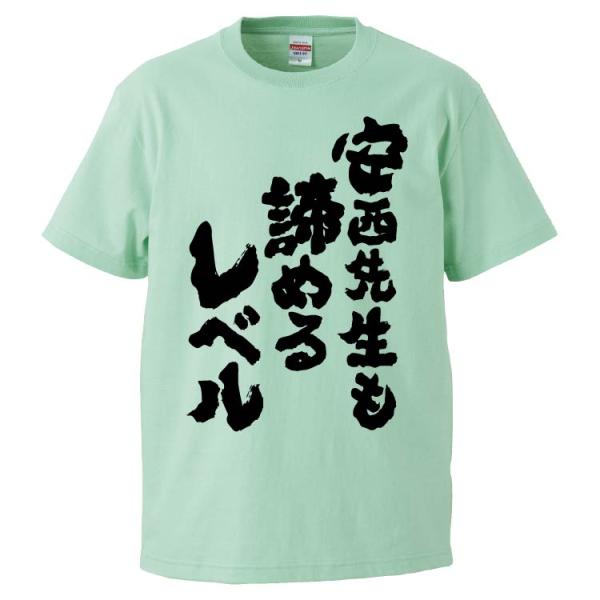 おもしろtシャツ 安西先生も諦めるレベル ギフト プレゼント 面白 メンズ 半袖 漢字 雑貨 名言 パロディ 文字 Fd6415 みかん箱 通販 Yahoo ショッピング