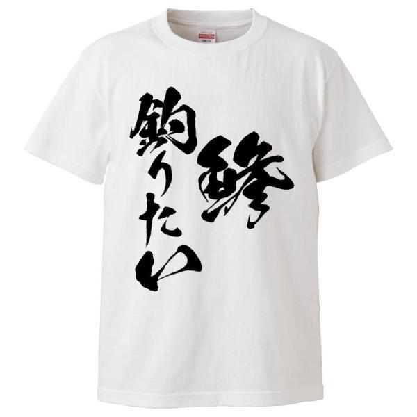 釣りtシャツ おもしろ みんな探してる人気モノ 釣りtシャツ おもしろ メンズファッション