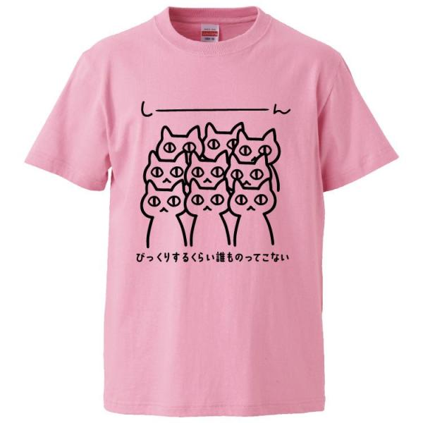 おもしろTシャツ びっくりするくらい誰ものってこない ギフト プレゼント 面白 メンズ 半袖 漢字 雑貨 名言 パロディ 文字