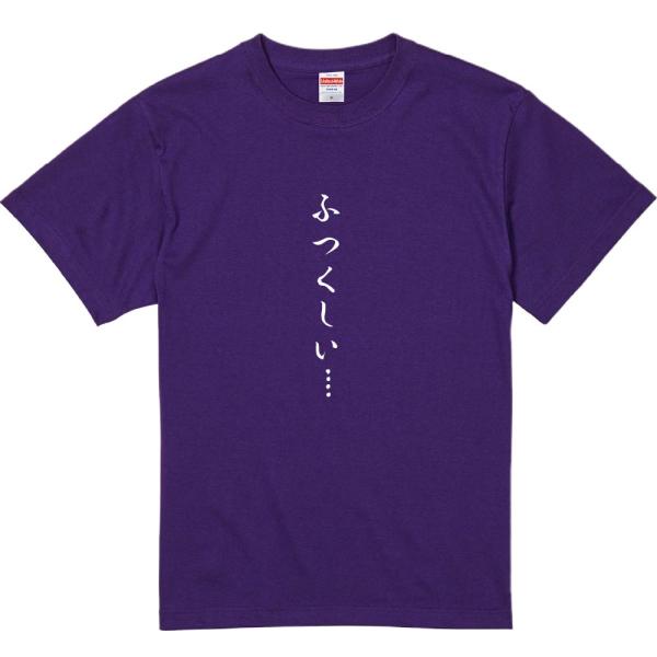 おもしろtシャツ みかん箱 ふつくしい… 濃色綿生地 ネットミーム パロディ メンズ レディース 半袖