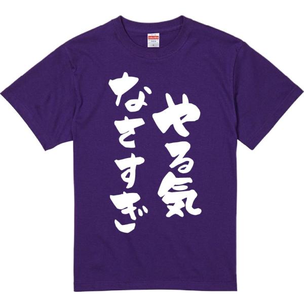 おもしろtシャツ みかん箱 やる気なさすぎ 濃色綿生地 ネットミーム パロディ メンズ レディース 半袖