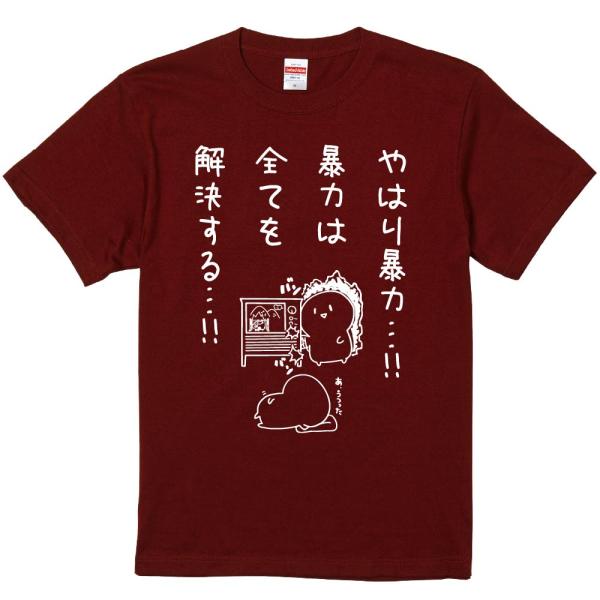 おもしろtシャツ みかん箱 やはり暴力暴力は全てを解決する 濃色綿生地 ネットミーム パロディ メンズ レディース 半袖