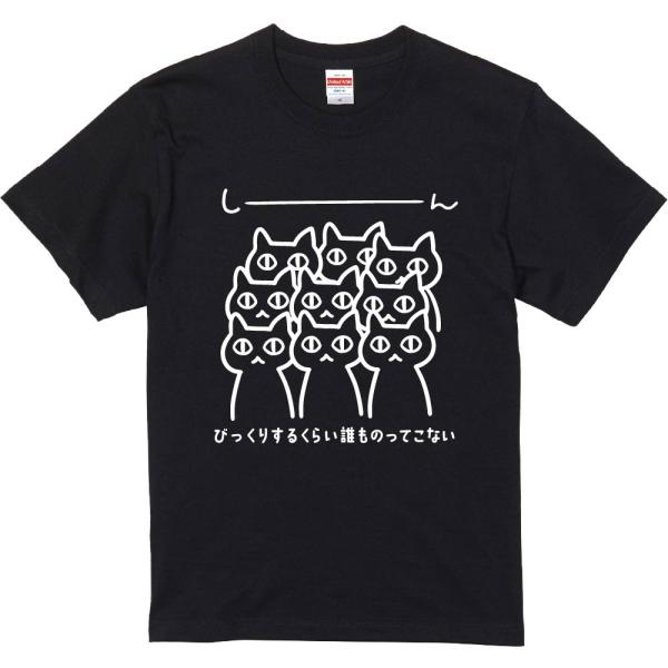 おもしろtシャツ みかん箱 びっくりするくらい誰ものってこない 濃色綿生地 ネットミーム パロディ メンズ レディース 半袖