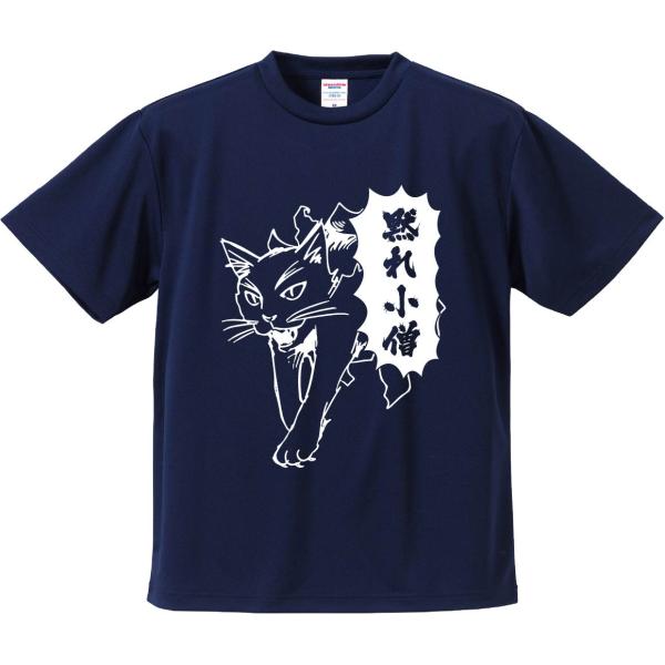 おもしろTシャツ みかん箱 黙れ小僧 メンズ レディース ドライ 速乾 ポリエステル 半袖