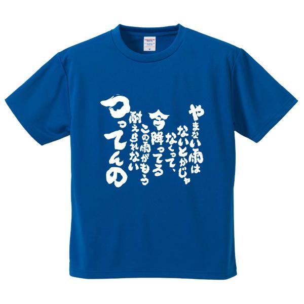 雨を気にしない秋山 Tシャツ Lサイズ 雨を気にしない秋山 Tシャツ Lサイズ Qoo10] XLサイズ ロバート秋山