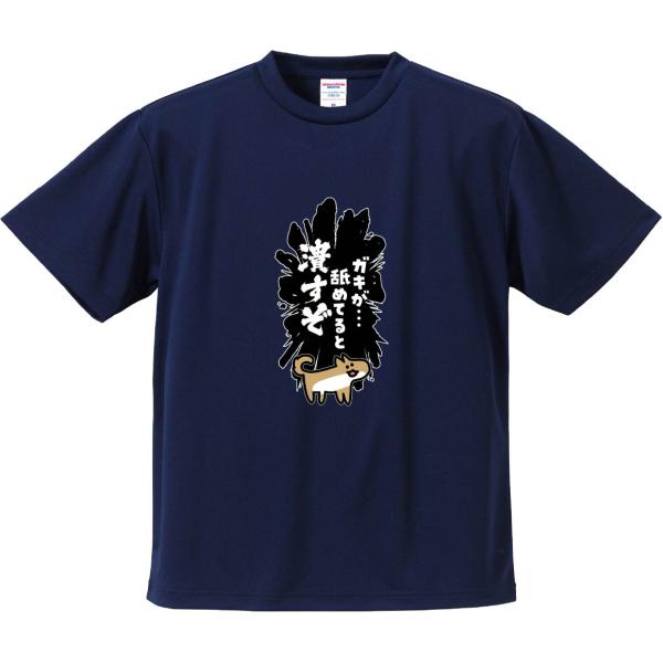 おもしろTシャツ みかん箱 ガキが…舐めてると潰すぞ メンズ レディース
