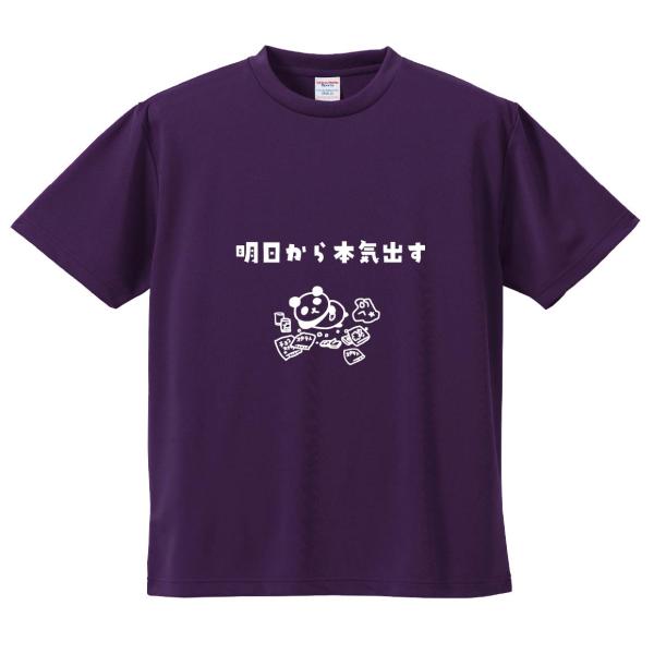 おもしろTシャツ みかん箱 明日から本気出す メンズ レディース ドライ 速乾 ポリエステル 半袖