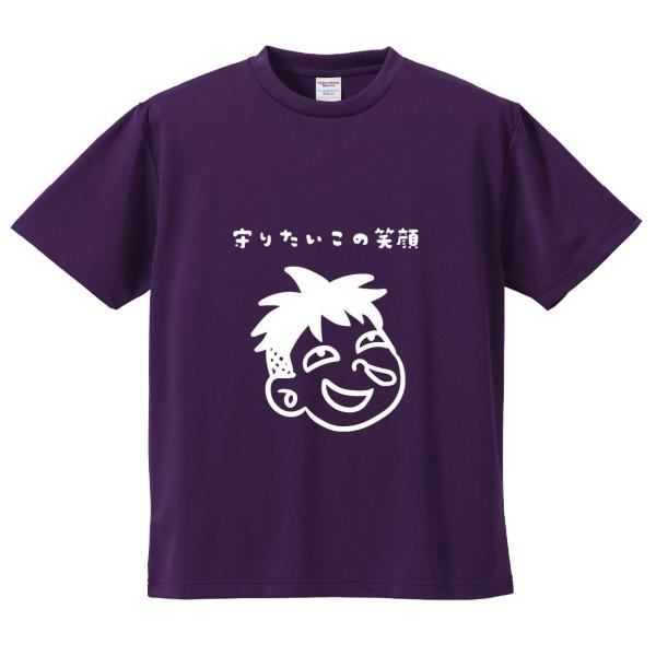 おもしろTシャツ みかん箱 守りたいこの笑顔 メンズ レディース ドライ 速乾 ポリエステル 半袖