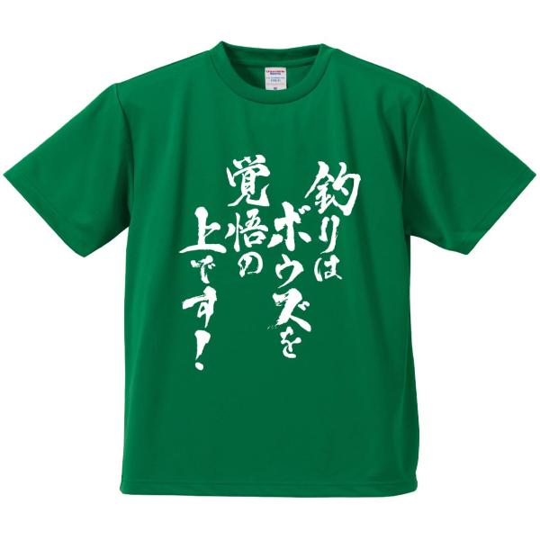 おもしろTシャツ みかん箱 釣りはボウズ覚悟の上です メンズ レディース ドライ 速乾 ポリエステル 半袖