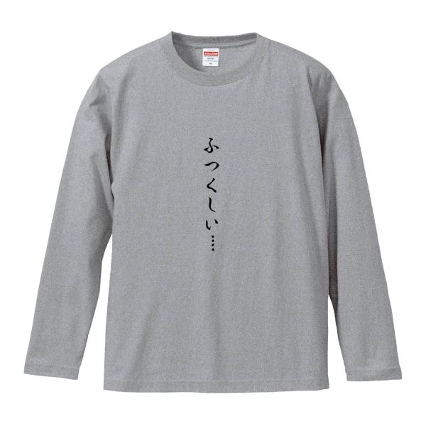 おもしろTシャツ みかん箱 ふつくしい… 長袖 語録 メンズ レディース