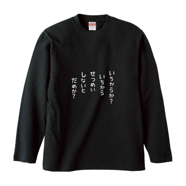 おもしろTシャツ みかん箱 いちからか？ いちからせつめいしないとだめ