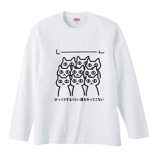おもしろTシャツ みかん箱 びっくりするくらい誰ものってこない 長袖 語録 メンズ レディース