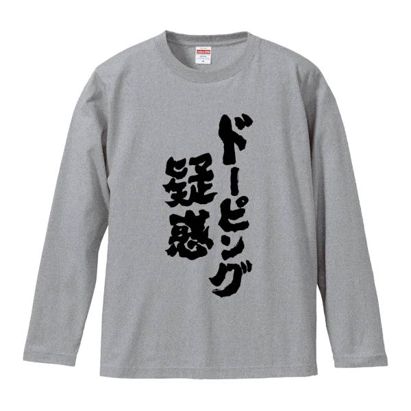 おもしろTシャツ みかん箱 ドーピング疑惑 長袖 語録 メンズ レディース