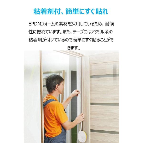 隙間テープ ドア すきま風防止 防音パッキン 引き戸 窓 扉 玄関用すきまテープ 虫塵すき間侵入防止シールテープ エアコン効率アップ D型