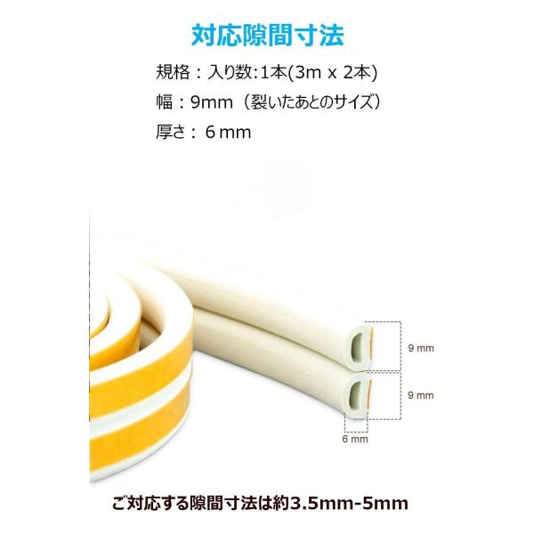 隙間テープ ドア すきま風防止 防音パッキン 引き戸 窓 扉 玄関用すきまテープ 虫塵すき間侵入防止シールテープ エアコン効率アップ D型