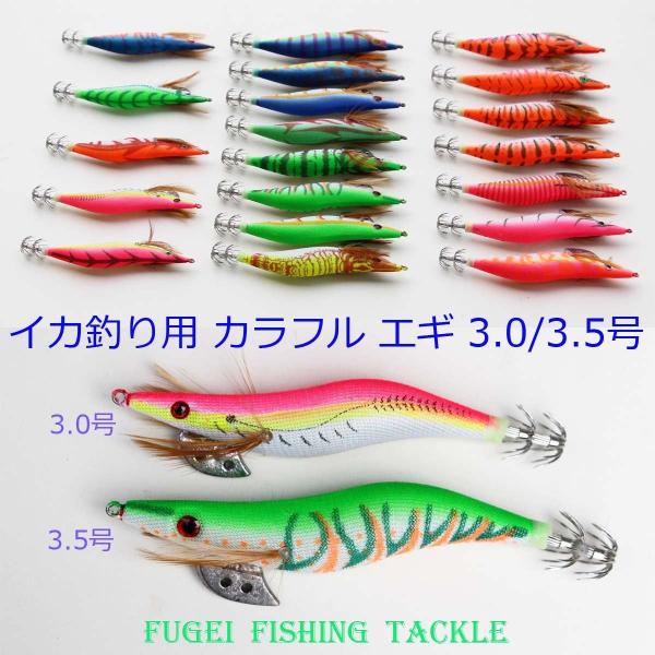 夜光 エギ 3.0/3.5号 20柄 20本 セットA20egi3035hXY20N イカ釣り エギング 20個 夜光 エギ 3.0/3.5号 20柄 20本 セットA20egi3035hXY20N イカ釣り エギング 20個