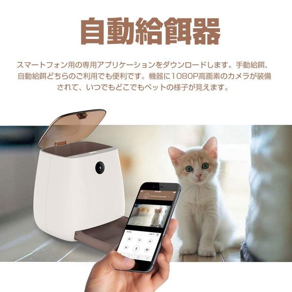 自動給餌器 ペットフード 犬猫用 一日12回給餌可能 自動えさやり機 猫 スマホ遠隔操作 オートフィーダ 60秒録音機能 ペットカメラ 見守 Zernotok Com