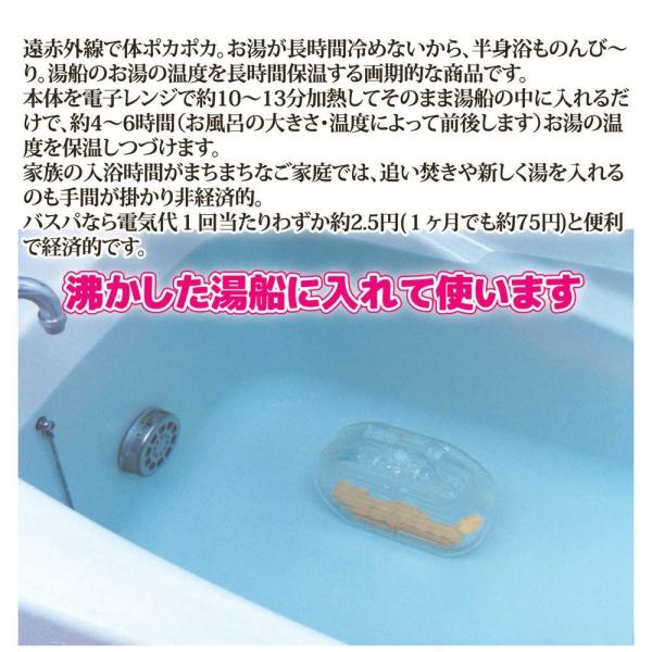 訳あり商品 New遠赤バスパ 風呂保温器 バスパ レンジで簡単お風呂保温 年間電気代節約 省エネ 熱販売