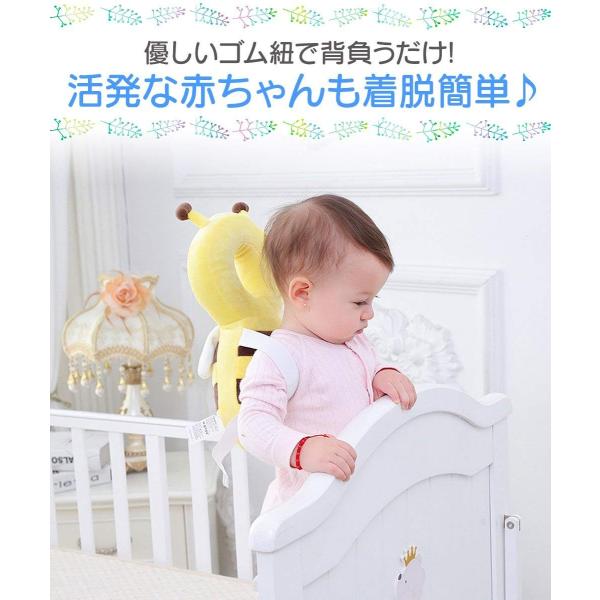 しあわせ倉庫 赤ちゃん あたま ガード リュック かわいい 頭 保護 クッション つかまり立ち