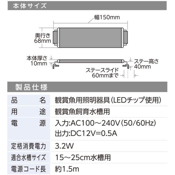 水作 ライトアップ 150 小型水槽用 3 2w ブラック 小型 Skilledstaffsources Com