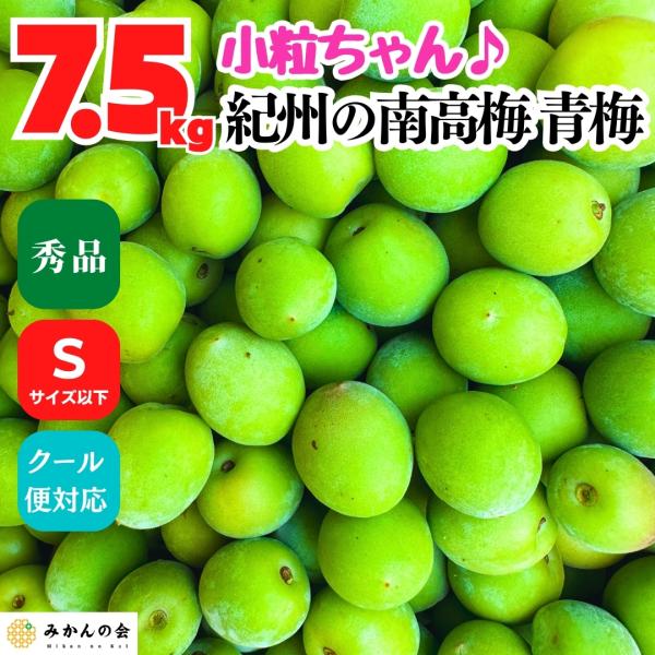 nara-ume-5kg.jpg