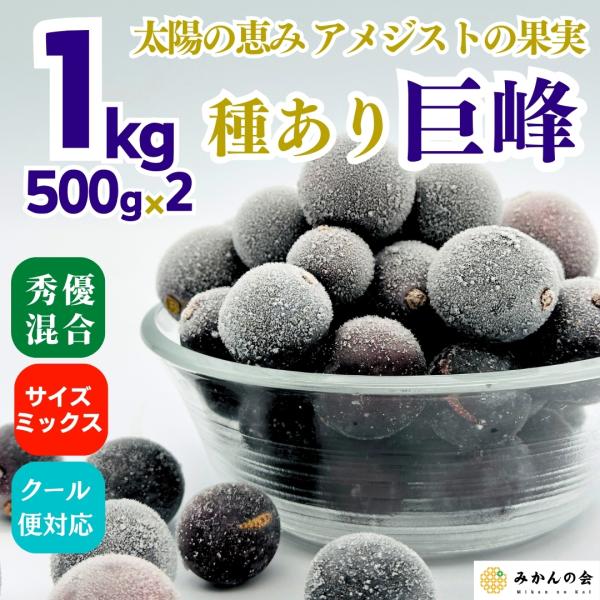 [Release date: April 1, 2025]●商品詳細こちらの商品は種あり巨峰を冷凍させたものです。●注意事項皮ごと召し上がれますが種に気を付けてください。少し溶けた頃が食べ頃。為運送中の衝撃や温度帯の変化等で商品が傷む場合が...