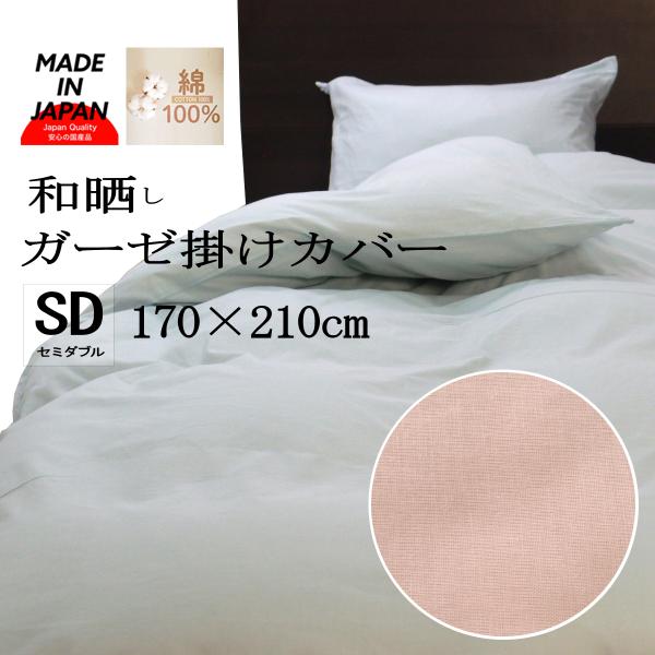 布団カバー 毛布カバー ダブル」の人気商品一覧 | 安い商品を通販