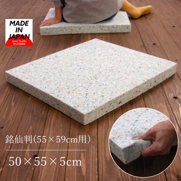 �k�[�h���z�c ���z�c ���g �E���^�� �N�b�V���� 55×59 ���唻 (����50×55×5cm) �`�b�v�E���^�� �Ɩ��p ���{��