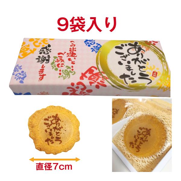 贈り物 お菓子 ギフト 退職 個包装 粗品 お礼の品 詰め合わせ 大量 プチギフト ありがとうございました 9袋入り