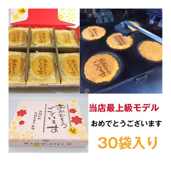 贈り物 お菓子 ギフト 個包装 内祝い 粗品 結婚 出産 詰め合わせ 大量 おめでとうございます 30袋入り