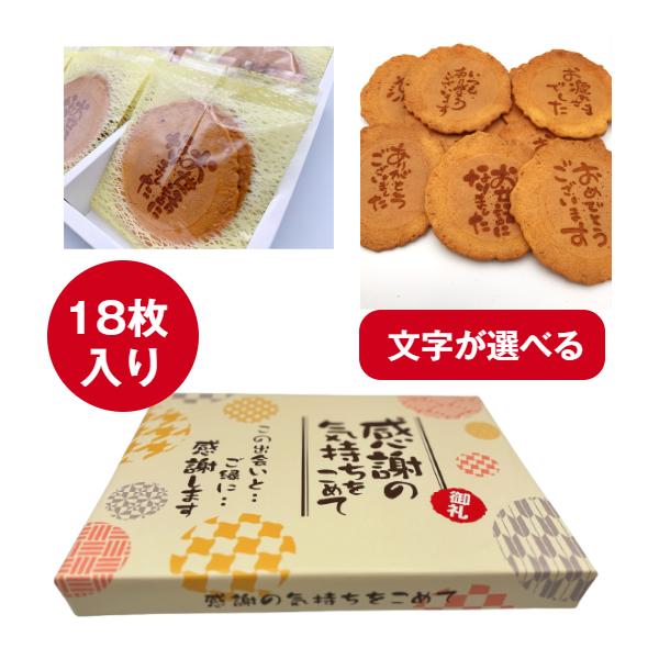 毎日焼きたての商品を【工場直送】しております。退職や引越しや卒業など、様々な節目のお祝いや感謝の気持ちを表すのに「感謝の気持ちをこめて18袋入り」はぴったりな、煎餅です。こちらの商品は甘さ控えめでサクッとした食感が特徴で、幅広い年齢層に愛さ...