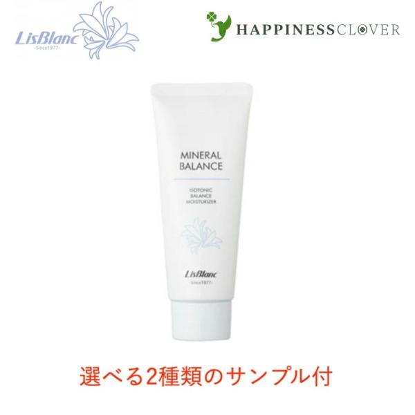 LisBlanc（リスブラン） 【選べる2種類のサンプル付】リスブラン 薬用