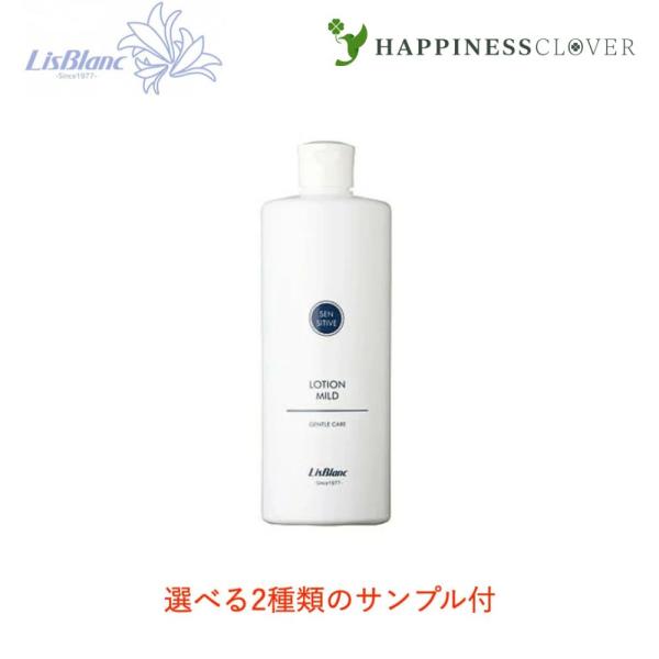 【選べる2種類のサンプル付】リスブラン ノンEローション マイルド 500mL LISBLANC ノンeローションマイルド スキンケア ヒアルロン酸 敏感肌