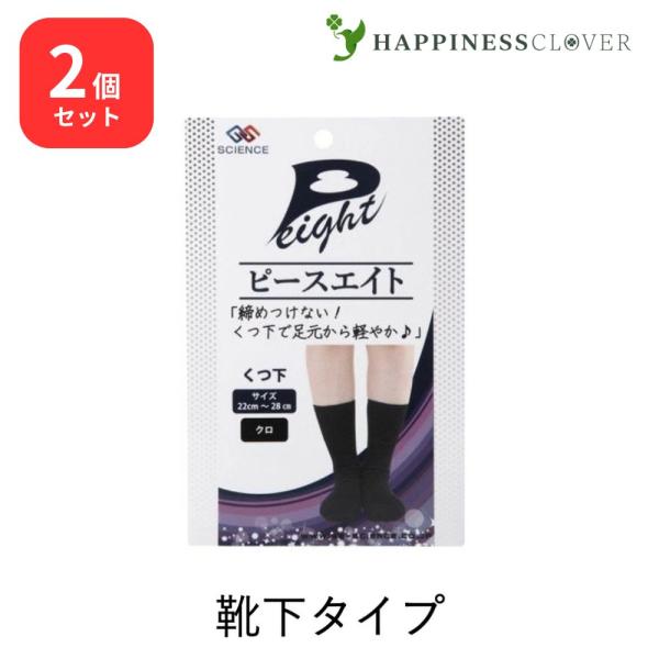 特殊な編み方で締めつけ感がないので、長時間履いていてもつらくない！●夕方になると脚がパンパンで靴がキツくなってしまってツライ！●歩くと脚の裏に違和があって毎日憂鬱●くつ下の締め付けが苦手なので何を買ってらいいのかわからない●寝るときにくつ下...