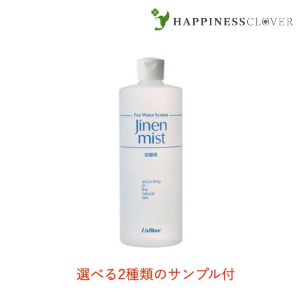 リスブラン ジネンミスト 徳用 500ml フェイスボディ用化粧水 送料無料 リスブラン化粧品