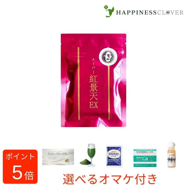 徳潤 スーパー紅景天EX 30粒入 1袋 こうけいてん 紅景天濃縮エキス