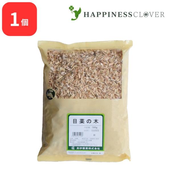 目薬の木 刻 500g 高砂薬業 メグスリノキ