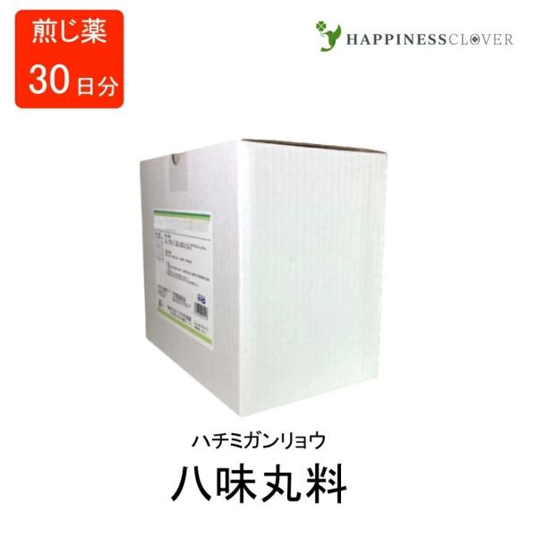 【第2類医薬品】 八味丸料 ハチミガンリョウ 煎じ薬 30日分 ウチダ和漢薬