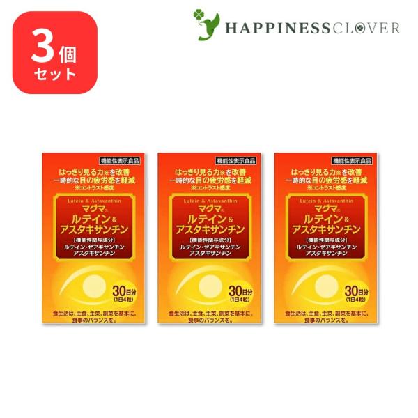 【商品説明】小さな文字が見えにくい、手元のピントが合いにくい、ぼやけて見える、、黄斑色素（ルテインやゼアキサンチン）の減少が原因かもしれません。これらの成分は、スマートフォンのブルーライト等に関与しますが、加齢とともに減少し、また体内では作...