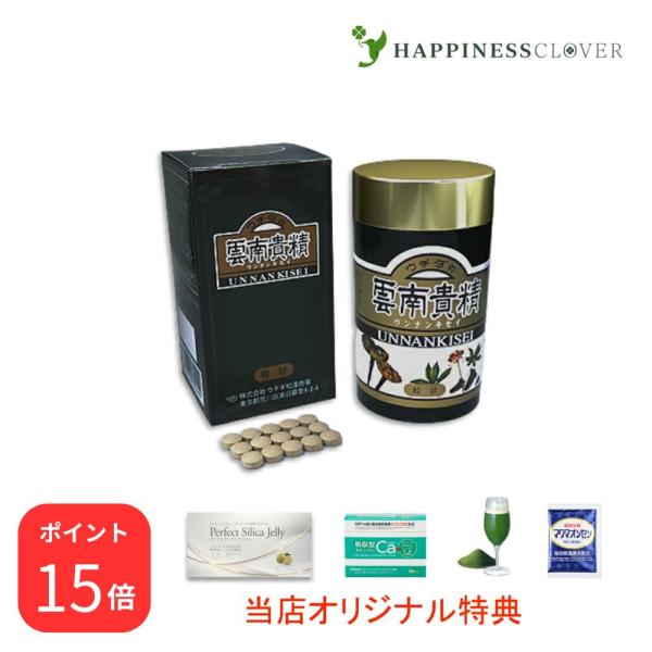 ウチダの雲南貴精　420粒 楽天市場】【健康食品】雲南貴精 84g（約420粒）【ウチダ和漢薬