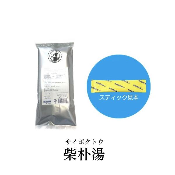 【第2類医薬品】 松浦薬業 柴朴湯 サイボクトウ 30包 エキス 細粒 82 松浦漢方 マツウラ  送料無料