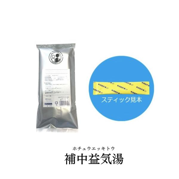 【第2類医薬品】 松浦薬業 補中益気湯 ホチュウエッキトウ 30包 エキス 細粒 58 松浦漢方 マツウラ 送料無料