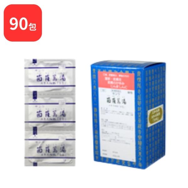 【第2類医薬品】 三和生薬 サンワ茵ちん蒿湯 サンワインチンコウトウ 90包 三和漢方 送料無料