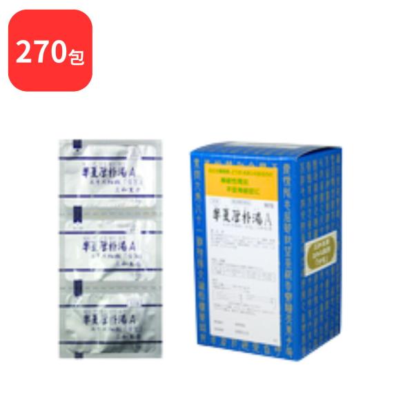 【第2類医薬品】 【3個セット】 三和生薬 半夏厚朴湯 Ａ ハンゲコウボクトウ 90包 × 3 (270包) サンワ 三和漢方 送料無料